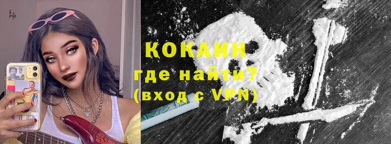 купить наркоту  Волгореченск  КОКАИН 98% 