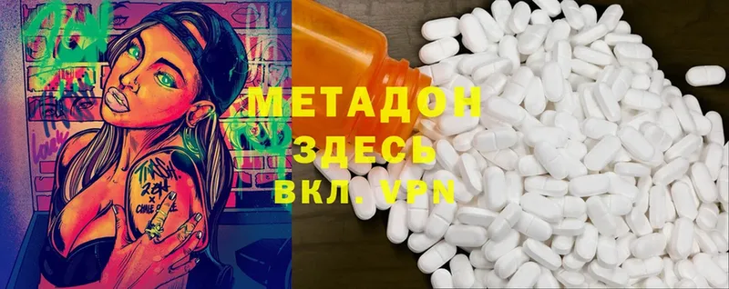 цена   MEGA ONION  МЕТАДОН methadone  Волгореченск 